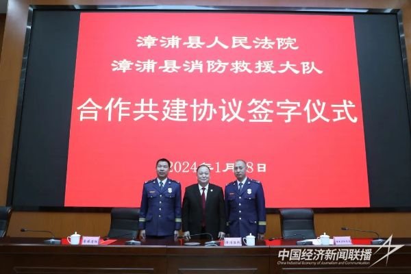 20240119  漳浦法院与漳浦消防救援大队开展结对共建活动2.jpeg
