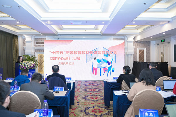 20240218  数据领域“十四五”高等教育教材建设项目启动会桂林召开2.jpg