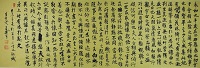 兰亭序.jpg