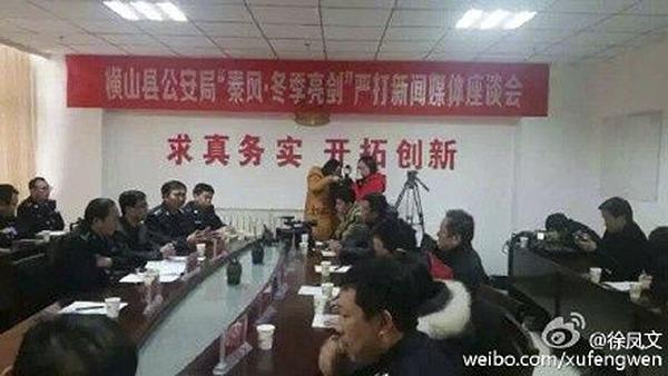 陕西警方笔误称“严打新闻媒体” 公开致歉(图)