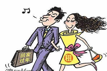 1455072241926600.jpg 春节万元租女友.jpg