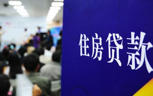 1455160009659011.jpg 个人购房贷款.jpg