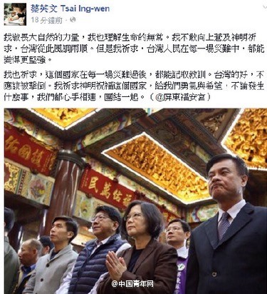 蔡英文
