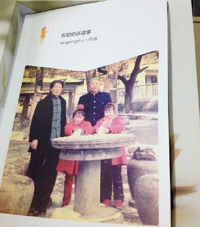 《听奶奶讲故事》的微印书截图.png
