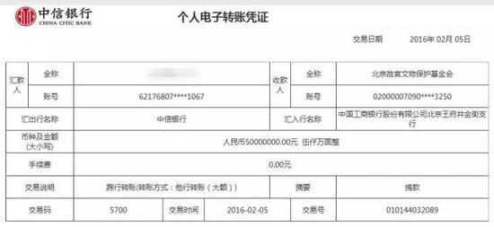 画家捐1亿元！故宫收到最大一笔个人现金捐款