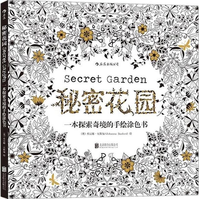 当当网首次发布女性作家榜 《秘密花园》作者排第一