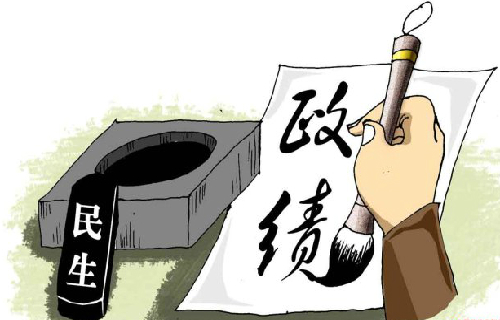 官员晋升.jpg