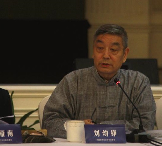中拍协艺委会常务副主任刘幼铮先生做工作会议报告.jpg