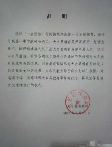 辟谣截图2.jpg