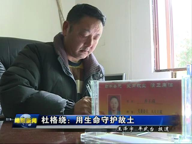 杜格绕,勤政务实,干部.jpg