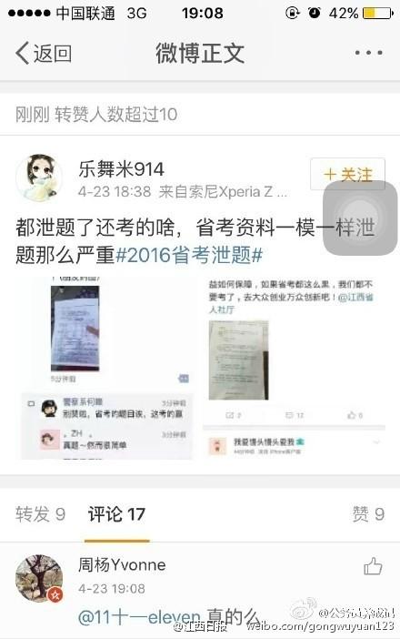 笔试泄题.jpg