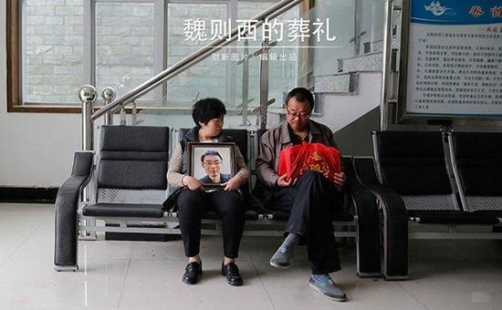 1462162680412692.jpg 魏则西.jpg