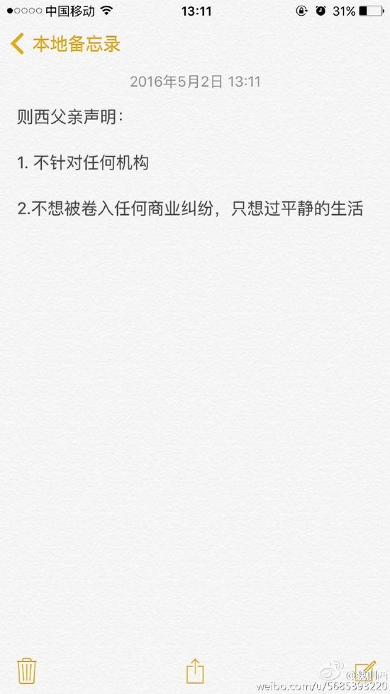 魏则西的网友帮助其更新微博。1.jpg