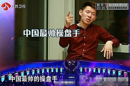 男嘉宾