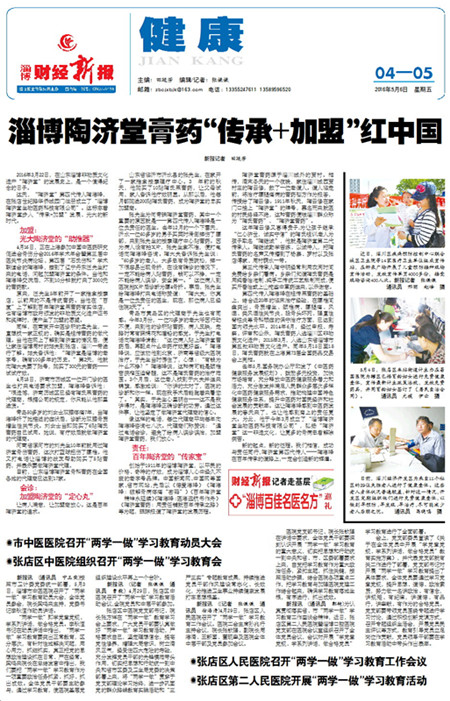 1462758763323085.jpg 陶济堂+6.JPG