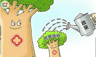 民营医院.png
