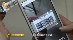 1李先生用在手机上安装专门用于识别药品真假的软件.png