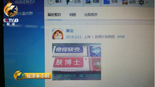 4冯某的药是通过网络上一些专门进行药品买.png