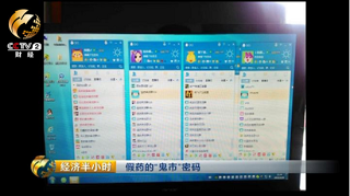 5被警方抓获的时候.png