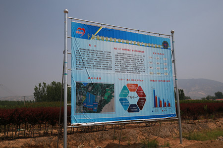 001扶贫基地标志牌.jpg