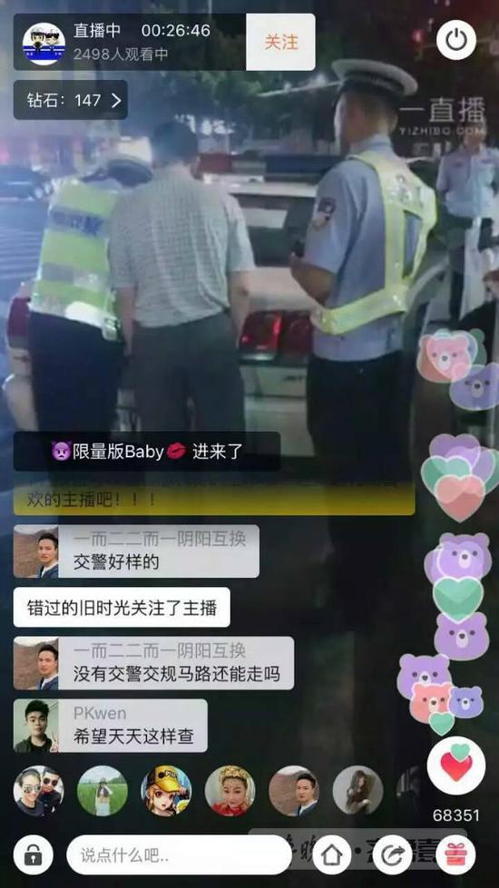 直播截图