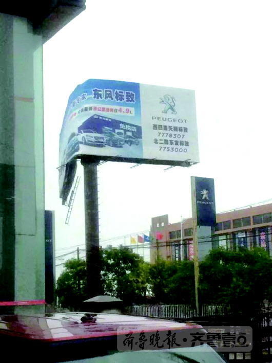 21 日,东营大风把广告牌吹坏了。网友供图