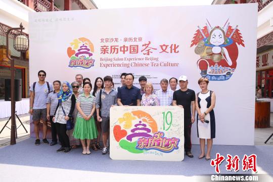 6月26日,外国人士体验中国茶文化。韩海丹 摄