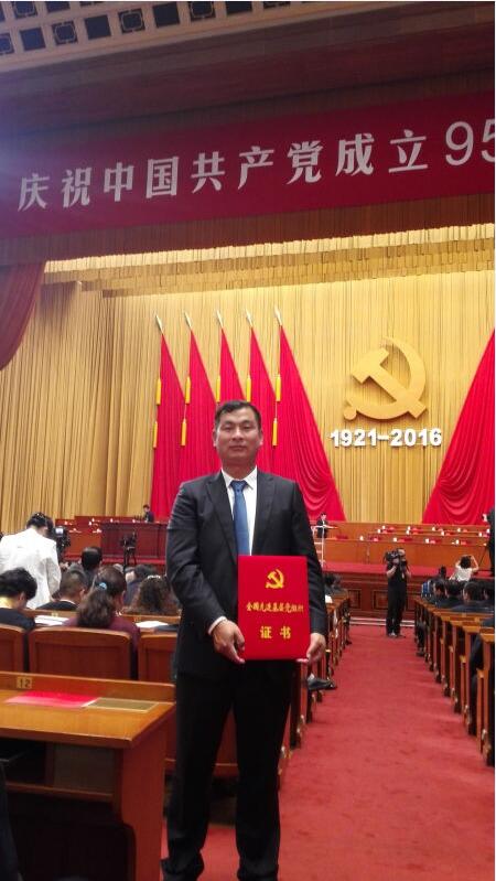 荣获全国先进基层党组织.jpg