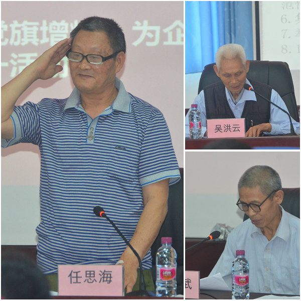 任思海（党龄39年）、吴洪云（党龄50年）、陶正武（党龄40年）.jpg
