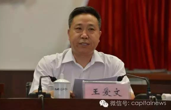 王爱文