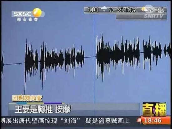 林先生向记者提供了的一段电话录音。.jpg