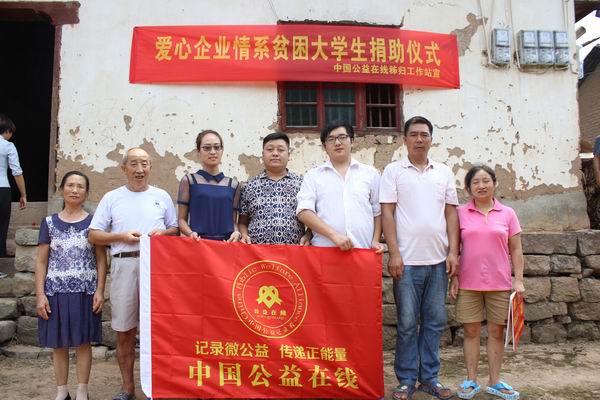 爱心企业家和受助学生全家合影.JPG