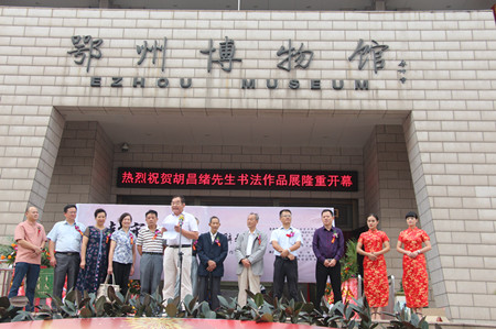 1475113981724985.jpg 鄂州职业大学原校长胡国民博士致辞.JPG