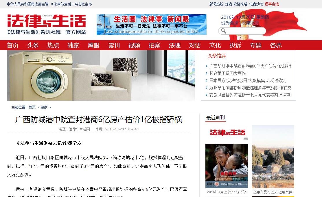 360截图20161020151857038.jpg 360截图20161020151857038.jpg