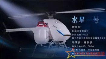 水星一号农用机.jpg