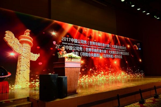 黄凤荣：2017中国公司秀促10000家企业上台阶.JPG