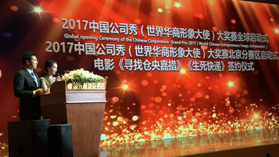 中央电视台国际频道主持人粟忠民、邓丽娟主持启动式.jpg
