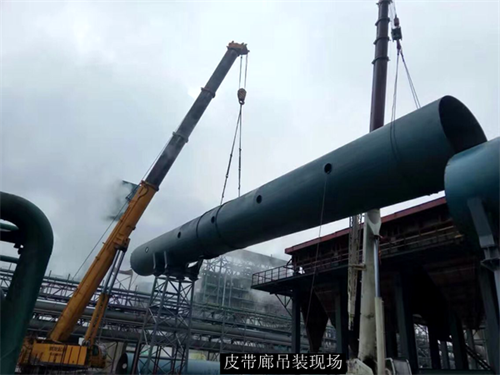皮带廊吊装现场.png