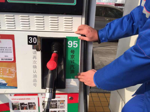 中国石化在京经营的油库及所有562座加油站已全部完成京六油品升级工作。来源:中石化供图。