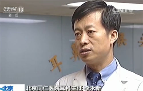 李永新
