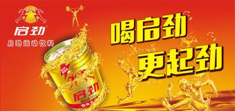 功能饮料增速不减 启劲饮料一超多强竞争格局将迎新变! 功能饮料增速不减 启劲饮料一超多强竞争格局将迎新变!