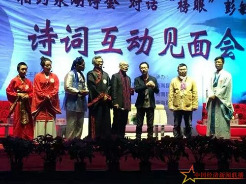 “相约泉湖诗会，对话榜眼彭敏”诗词互动见面会.JPG