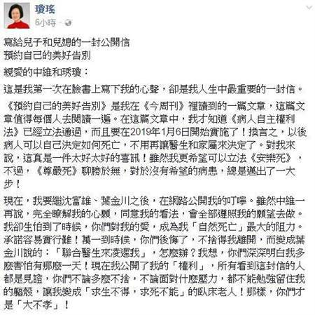 作家琼瑶交代身后事:绝不抢救让自己没痛苦死去