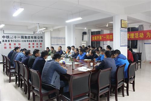 图1-落实动员会现场。.jpg