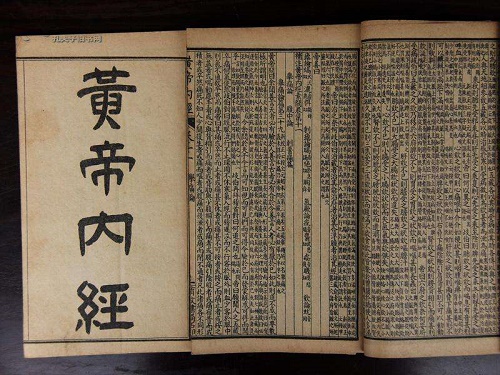 黄帝内经.jpg
