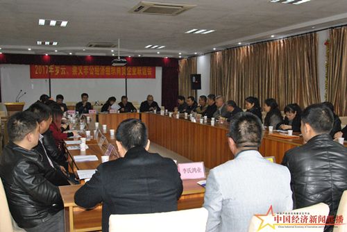 会议.JPG