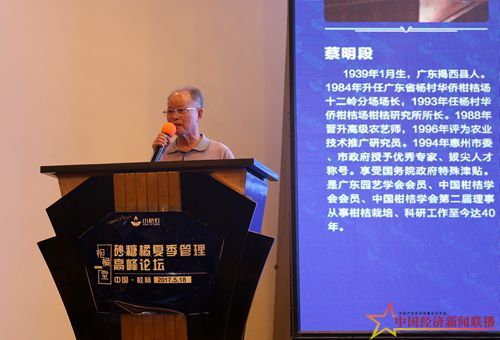 蔡明段.jpg