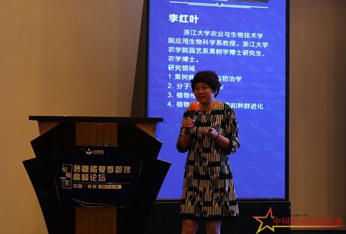 李红叶.jpg