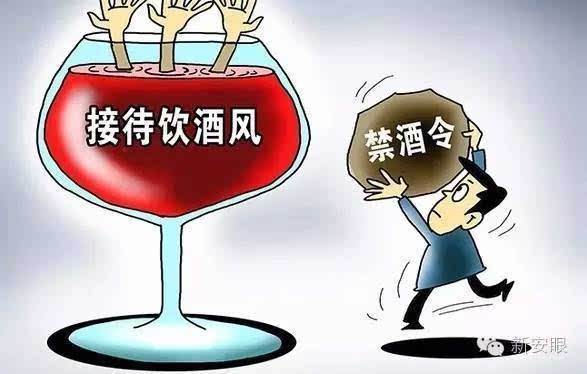 禁酒.jpg