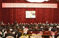 中国56家央企集中签约投资西藏.jpg